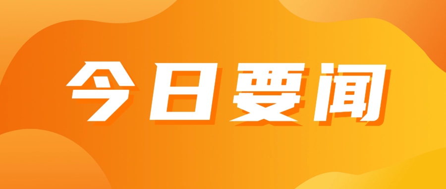 安全生產 |粵佳信公司榮獲“安全生產標準化三級企業”證書