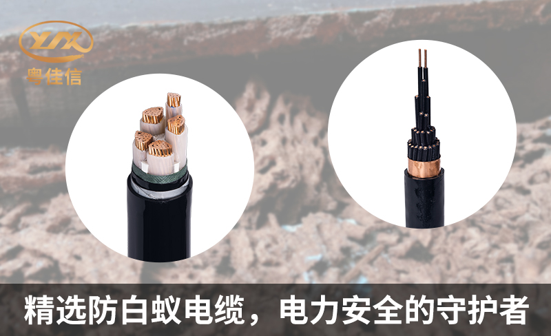 精選防白蟻電纜，電力安全的守護者