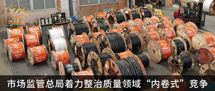 【市場監督】市場監管總局著力整治質量領域“內卷式”競爭