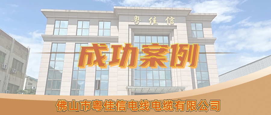 廣州吉梯機電設備技術股份有限公司