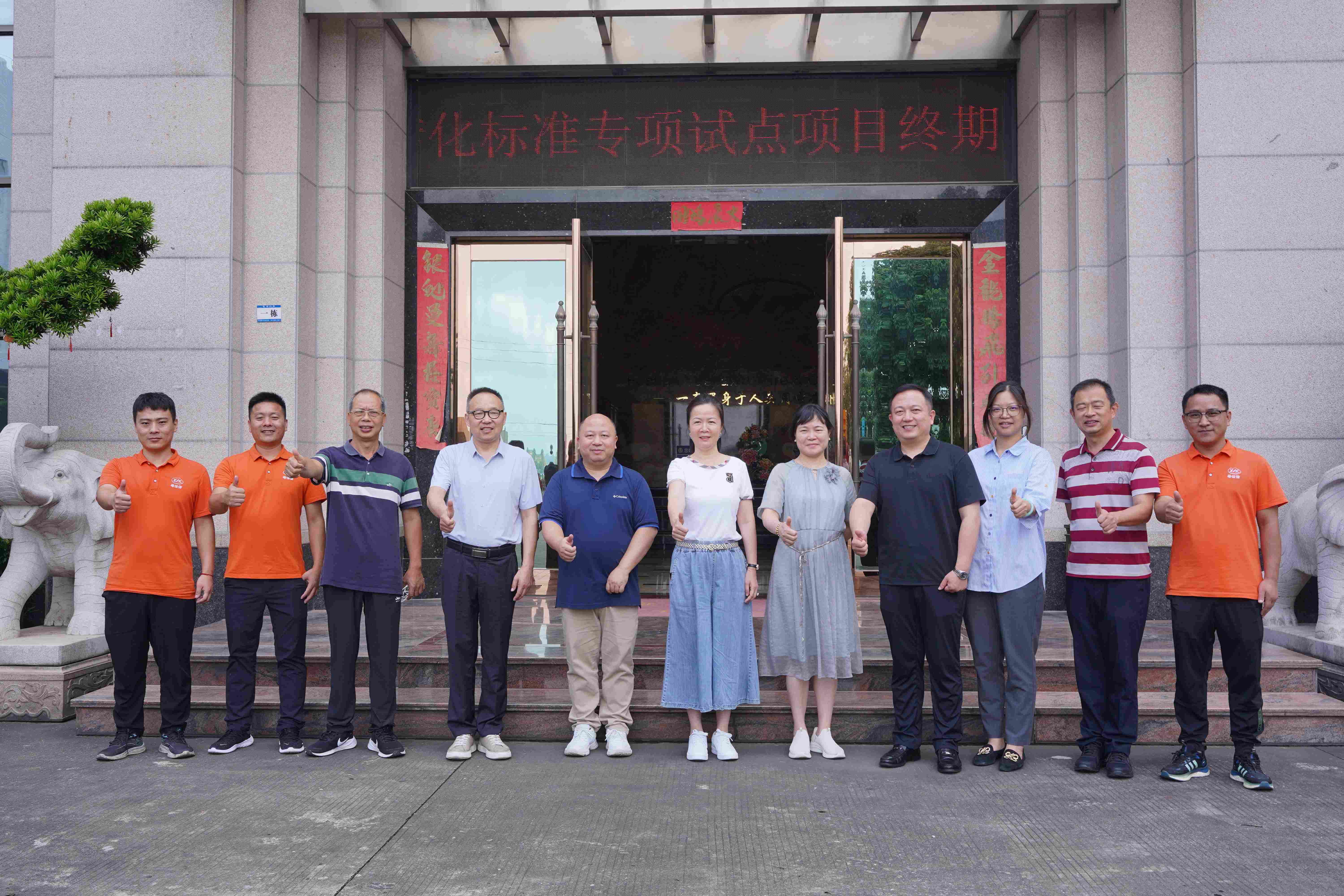 粵佳信公司順利通過2024年度佛山市專利轉(zhuǎn)化標(biāo)準(zhǔn)專項(xiàng)試點(diǎn)項(xiàng)目驗(yàn)收